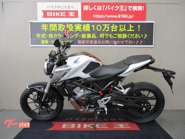 車両情報 ホンダ Cb125r バイク王 伊丹店 中古バイク 新車バイク探しはバイクブロス