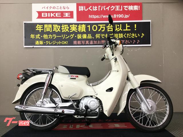 スーパーカブ１１０ストリート ホンダ のバイクを探すなら グーバイク