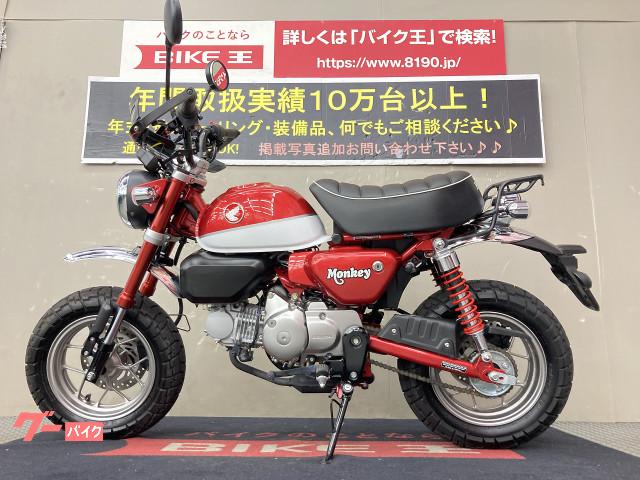 車両情報 ホンダ モンキー125 バイク王 伊丹店 中古バイク 新車バイク探しはバイクブロス