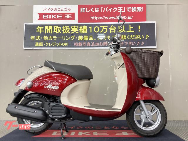 ヤマハ ビーノモルフェ ２０１５年モデル フルノーマル 取扱説明書付属 バイク王 伊丹店 新車 中古バイクなら グーバイク