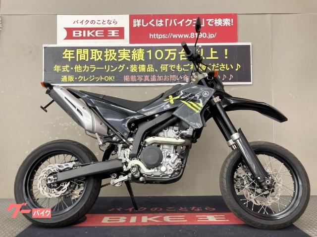 ヤマハ ｗｒ２５０ｘ フェンダーレスカスタム ヘルメットホルダー装備 バイク王 伊丹店 新車 中古バイクなら グーバイク