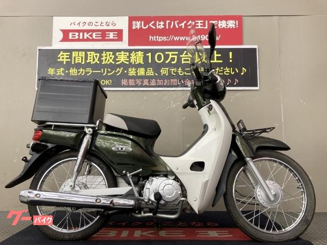 ホンダ スーパーカブ５０ ２０１２年モデル リアボックス装備 スクリーン バイク王 伊丹店 新車 中古バイクなら グーバイク