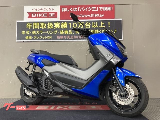 車両情報 ヤマハ Nmax バイク王 伊丹店 中古バイク 新車バイク探しはバイクブロス