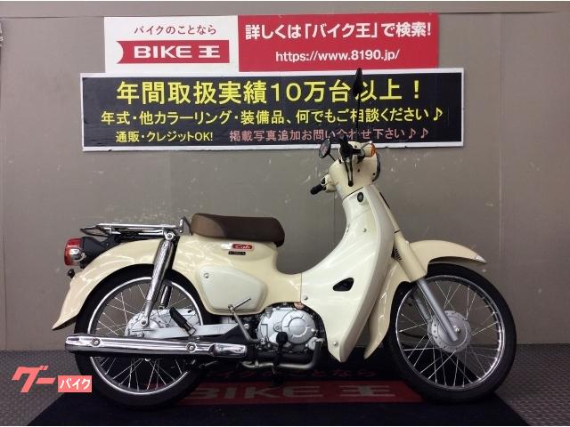 車両情報 ホンダ スーパーカブ110 バイク王 伊丹店 中古バイク 新車バイク探しはバイクブロス