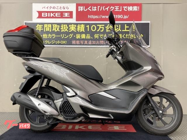 車両情報 ホンダ Pcx150 バイク王 伊丹店 中古バイク 新車バイク探しはバイクブロス 車両情報 ホンダ Pcx150 バイク王 伊丹店 中古バイク 新車バイク探しはバイクブロス