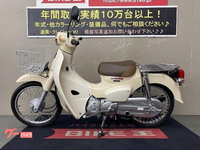 車両情報 ホンダ スーパーカブ50 バイク王 伊丹店 中古バイク 新車バイク探しはバイクブロス