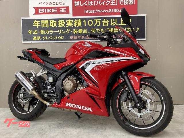 車両情報:ホンダ CBR400R | バイク王 伊丹店 | 中古バイク・新車バイク探しはバイクブロス