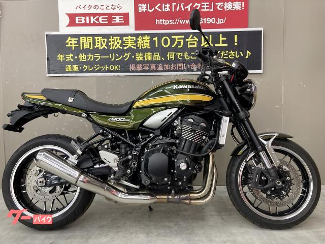 カワサキ ｚ９００ｒｓ ２０２０年モデル ｅｔｃ標準装備 ｕｓｂポート 前後ドライブレコーダー装備 バイク王 伊丹店 新車 中古バイクなら グーバイク