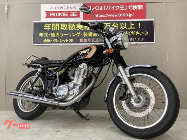 車両情報 ヤマハ Sr400 バイク王 伊丹店 中古バイク 新車バイク探しはバイクブロス