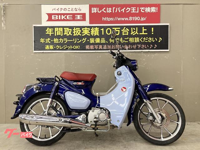 車両情報 ホンダ スーパーカブc125 バイク王 伊丹店 中古バイク 新車バイク探しはバイクブロス