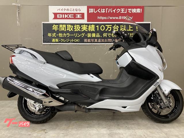 スズキ スカイウェイブ６５０ｌｘ ａｂｓ グリップヒーター シートヒーター標準 リアキャリア装備 バイク王 伊丹店 新車 中古バイクなら グーバイク