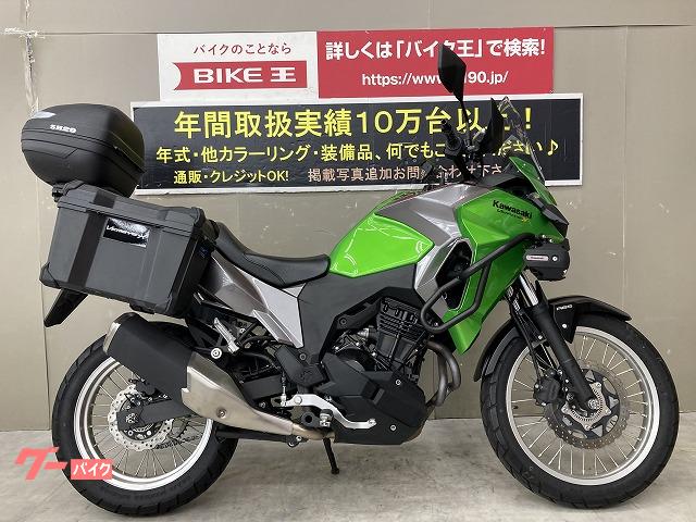 カワサキ ＶＥＲＳＹＳーＸ ２５０ ツアラー ２０１７年モデル カワサキ純正サイドパニア・リアボックス・フォグランプ・ナックルガード装備 ｜バイク王  伊丹店｜新車・中古バイクなら【グーバイク】