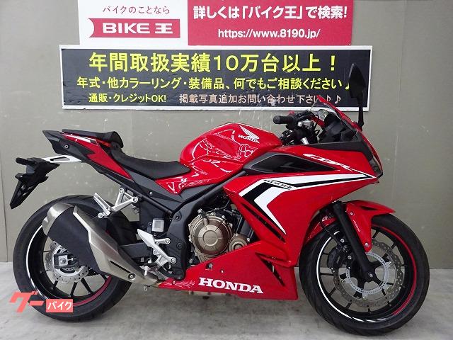 車両情報 ホンダ Cbr400r バイク王 伊丹店 中古バイク 新車バイク探しはバイクブロス