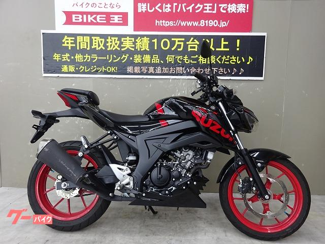 スズキ ＧＳＸ－Ｓ１２５ ＡＢＳ ２０２０年ＬＥＤヘッドライトモデル スマホホルダー付き ｜バイク王 伊丹店｜新車・中古バイクなら【グーバイク】