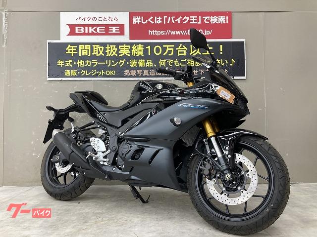 ヤマハYZF-R25 250ccバイク兵庫県神戸市