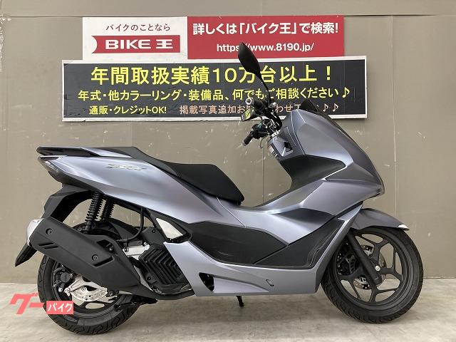 激安特価品 バイク王通販サービスＰＣＸ１２５ ＪＦ８１型 aob.adv.br