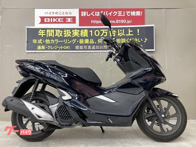 ＰＣＸ　２０１８年キーレスエントリーモデル　フルノーマル車両　メインキー２本あり