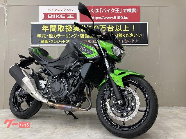 モデル着用＆注目アイテム バイク王通販サービスZ400 ABS スマホ ...