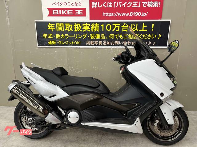 T-MAX500 軽ニ輪登録車