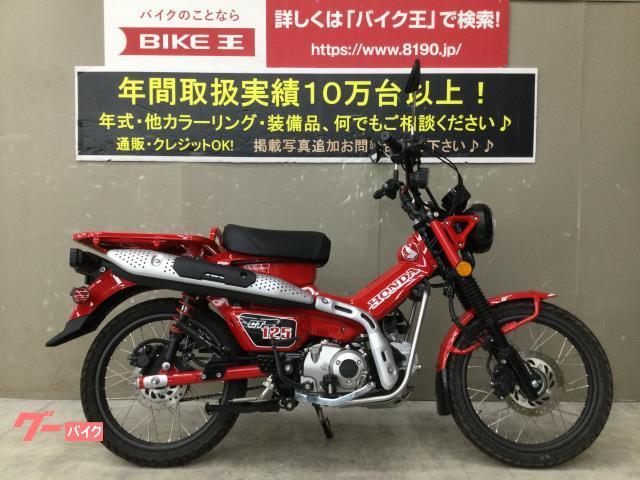 ホンダ ＣＴ１２５ハンターカブ ＹＳＳリアサスペンション クランプ