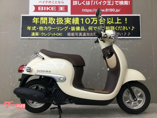 ホンダジョルノ/AF77/走行距離2,447km/アイドリングストップ搭載