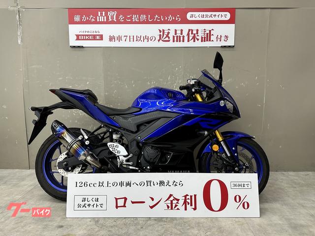 ＹＺＦ−Ｒ２５　スペアキー　マフラー　マルチバー