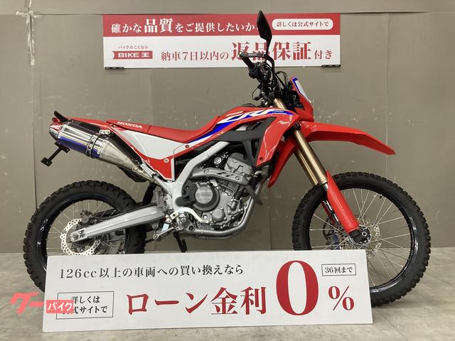 ＣＲＦ２５０Ｌ　ＡＢＳ　２０２３年モデル　ヨシムラ製マフラー　フェンダーレス　ＺＥＴＡ製ハンドガードカスタム　キー２本有