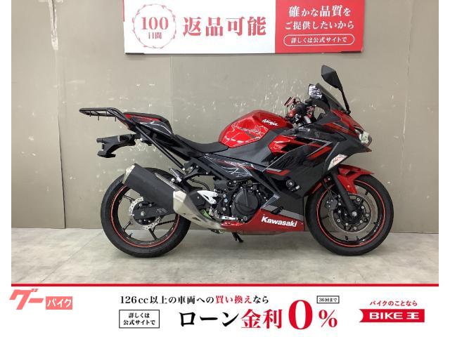 Ｎｉｎｊａ　４００　スペアキー　リアキャリア　スクリーン　エンジンスライダー　グリップエンド