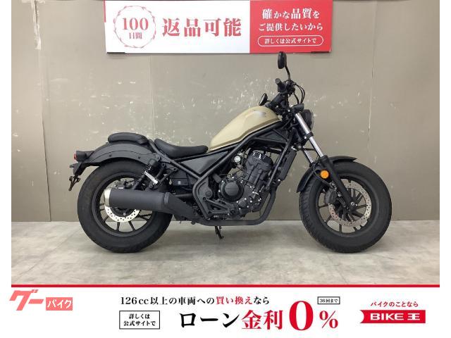 レブル２５０　ワンオーナー