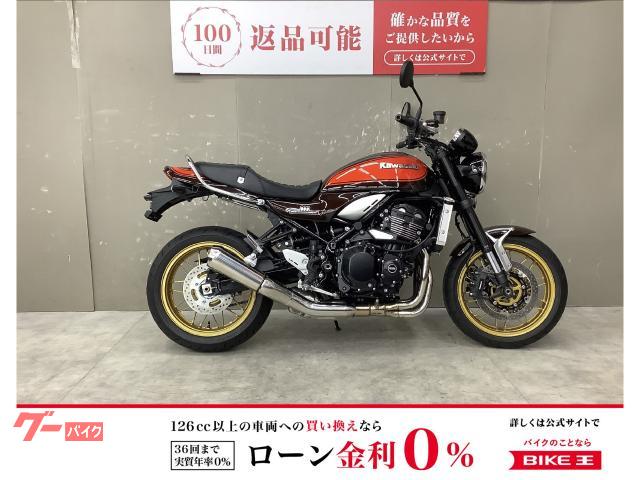 Ｚ９００ＲＳ　ワンオーナー　ラジエターカバー　エンジンスライダー