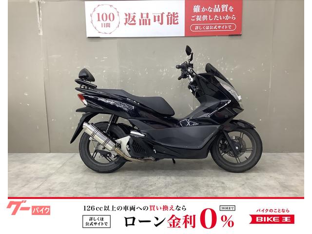 ＰＣＸ　マフラー　バックレスト　スペアキー
