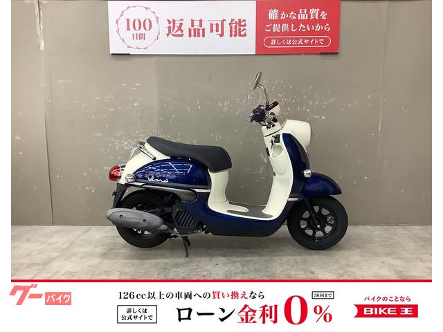 ビーノ　スペアキー　グリップ　サイドスタンド