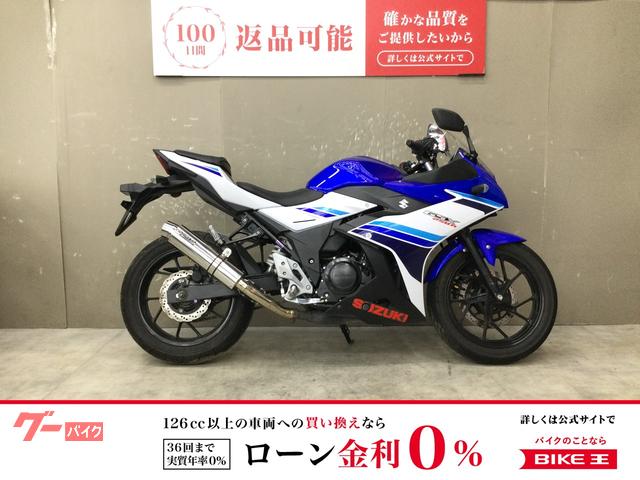ＧＳＸ２５０Ｒ　マフラー　レバー　ヘルメットホルダー