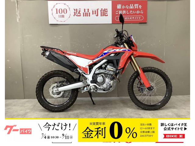 ＣＲＦ２５０Ｌ　パワーボックスエキパイ　スペアキー　リアキャリア　ワンオーナー