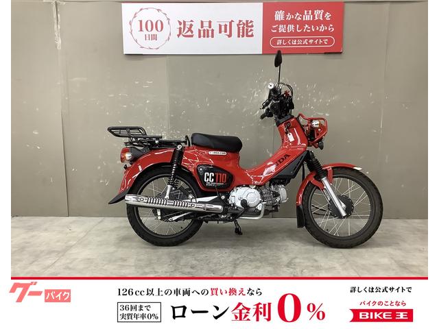 クロスカブ１１０　スペアキー　リアキャリア　メットホルダー