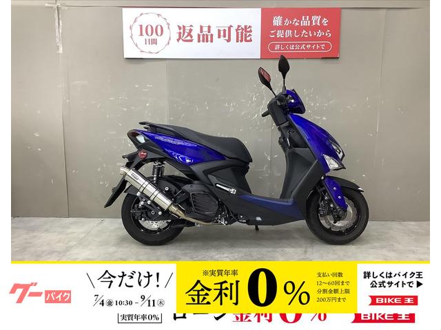 シグナス　グリファス　マフラー　スペアキー