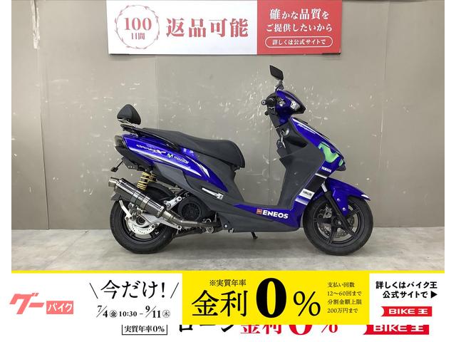 シグナスＸ　スペアキー　マフラー　リアフェンダレス　バックレスト