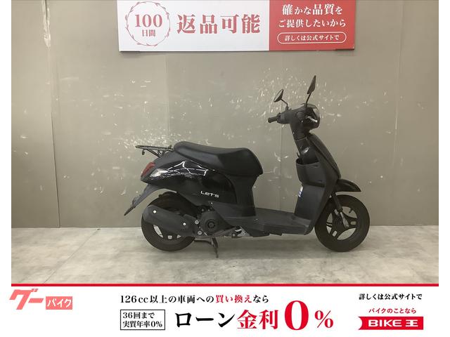 レッツ　２０１８年モデル　フルノーマル車両