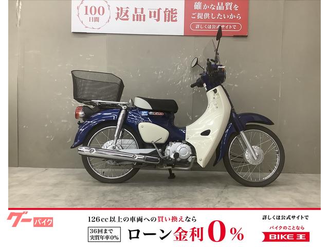 スーパーカブ５０　２０１８年モデル　スクリーン、リアバスケット装備