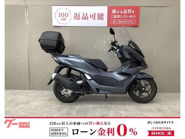 ＰＣＸ１６０　２０２１年モデル　ロングスクリーンカスタム　レッグガード、リアボックス装備