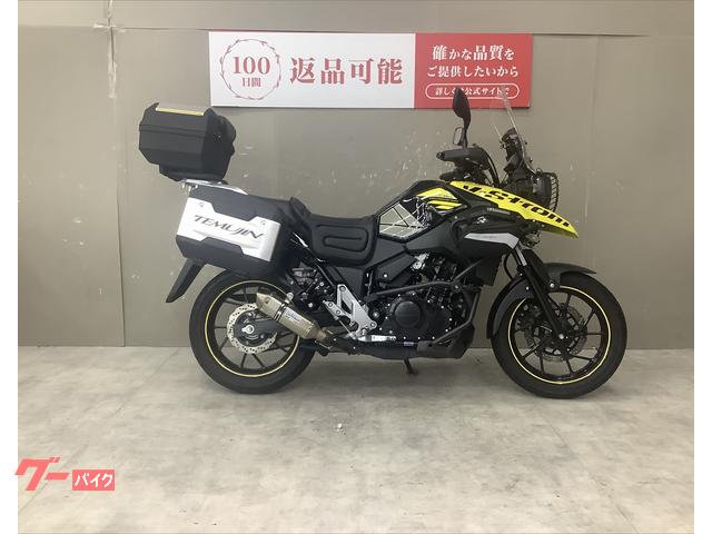 Ｖ−ストローム２５０　フルパニア　スペアキー　メットホルダー　マフラー　エンジンスライダー