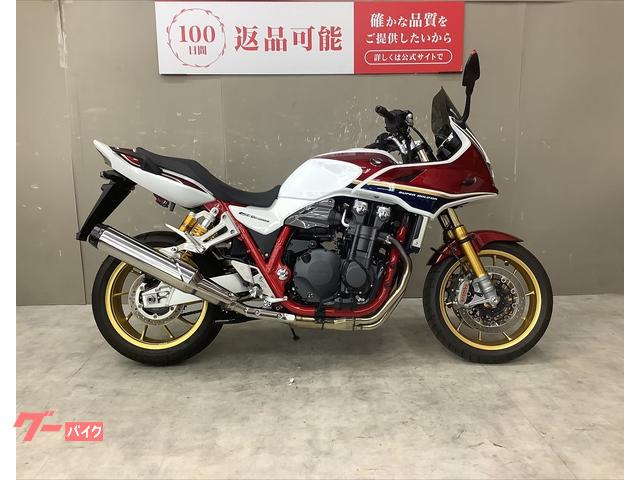ＣＢ１３００Ｓｕｐｅｒ　ボルドール　ＳＰ　エンジンガード　スペアキー　スクリーン