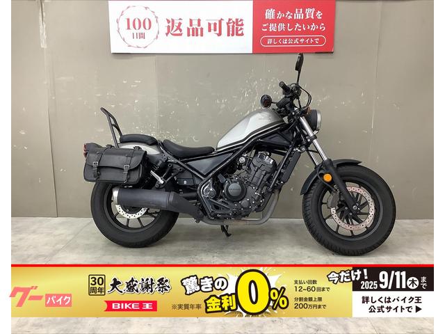 レブル２５０　バックレスト　サドルバックサポート　スマートフォンホルダー
