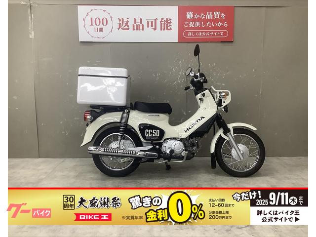 クロスカブ５０　スペアキー　リアボックス