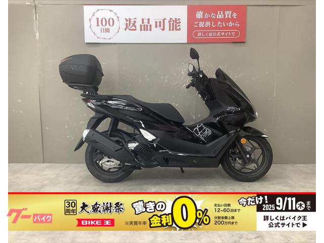 ＰＣＸ　スペアキー　リアボックス