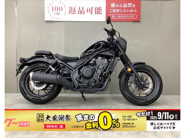 レブル５００　スペアキー　サイドバック　ワンオーナー
