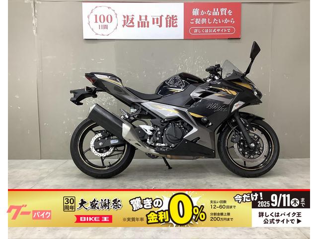 Ｎｉｎｊａ　４００　ワンオーナー　スペアキー　エンジンスライダー