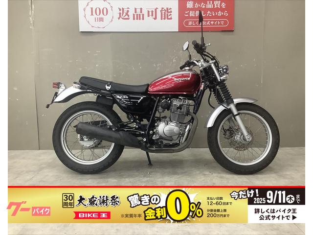 ＣＢ２２３Ｓ　エンジンガード　ウィンカー
