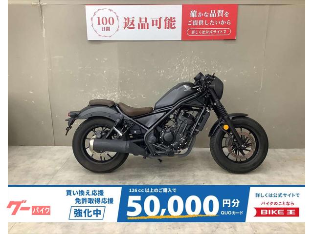 レブル２５０　Ｓエディション