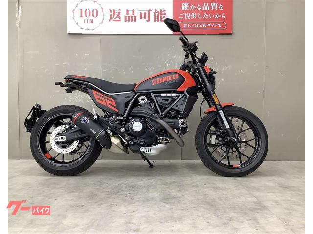 スクランブラーフルスロットル　マフラー　ワンオーナー